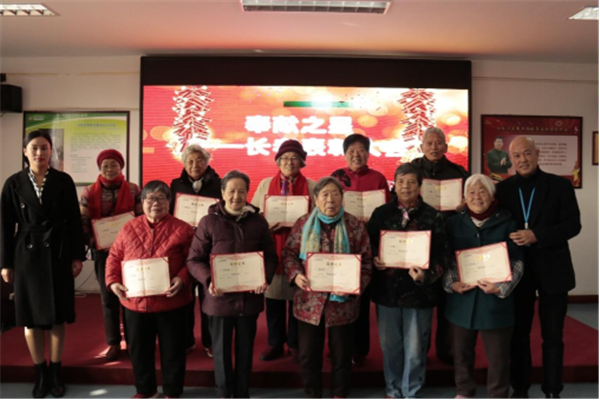 12.31奉獻(xiàn)之星長(zhǎng)者表彰大會(huì)858.png